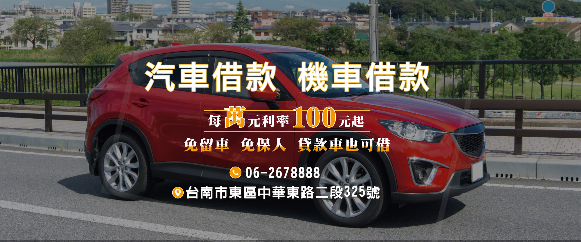 台南借貸,台南借錢,汽車借貸,汽車借款,房屋借貸,機車借貸,機車借款,台南房屋借款,台南汽車借款,台南當舖借錢,台南借貸,台南房屋借款,房屋借貸,房屋借款,當舖借錢,當鋪借錢,台南市當鋪,台南合法當舖,合法當舖,當鋪,台南當舖推薦,台南當鋪推薦,台南當鋪,台南當舖,台南當舖借錢,汽車貸款,汽車借款,貸款車增貸,汽車借款免留車,當鋪汽車借款,當舖汽車借款,台南汽車借款,當舖免留車,東區當舖,東區當鋪,台南汽車借款免留車,個人現金借款,房屋貸款,上班族借款,房貸推薦,房屋土地二胎,台南當舖推薦,台南推薦當鋪,自營商貸款,營登借貸,公司工廠借款,當鋪利率,機車貸款,房屋貸款,台南房屋借錢,房貸增貸,土地房屋借貸,現金周轉,房屋借款,土地二胎,房屋增貸,房子增貸,二胎貸,三胎,黃金借款,黃金借貸,黃金週轉,汽車借錢,臺南借貸,臺南借錢,臺南房屋借款,臺南汽車借款,臺南當舖借錢,臺南借貸,臺南房屋借款,臺南市當鋪,臺南合法當舖,臺南當舖推薦,臺南當鋪推薦,臺南當鋪,臺南當舖,臺南當舖借錢,臺南汽車借款,臺南汽車借款免留車,臺南當舖推薦,臺南推薦當鋪,臺南房屋借錢